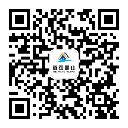 微观福山公众号二维码