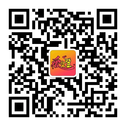 爱文登公众号二维码