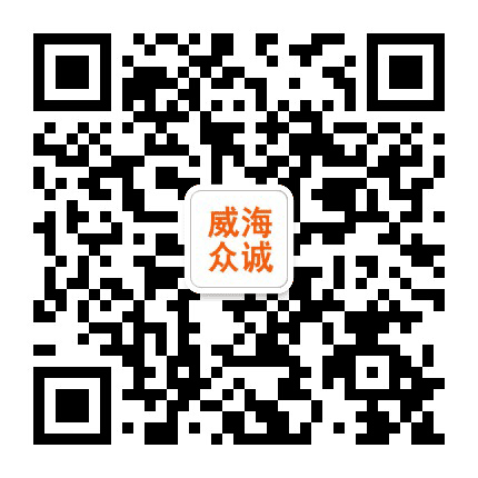威海众诚房产公众号二维码