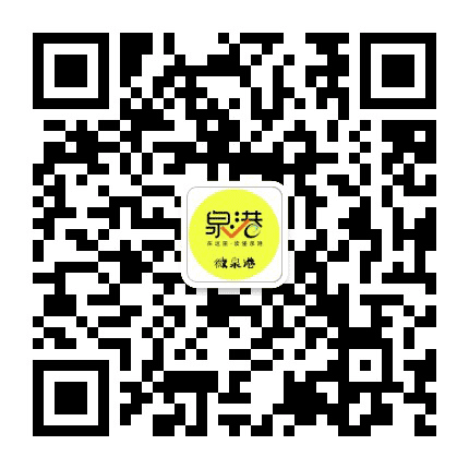 微泉港公众号二维码
