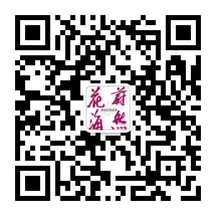 成都蔚然花海公众号二维码