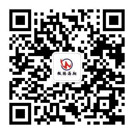 微腾海翔公众号二维码