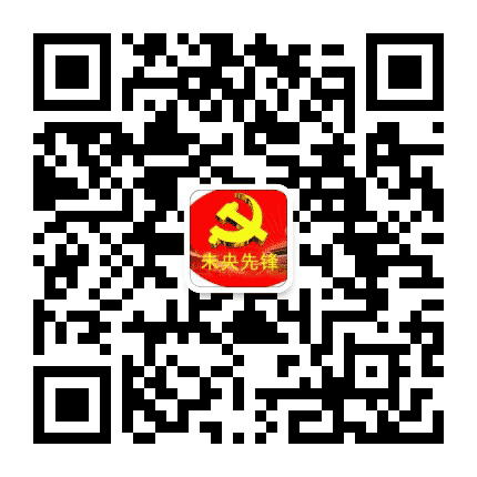 未央党建公众号二维码