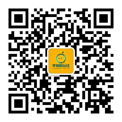 幸福微沅江公众号二维码