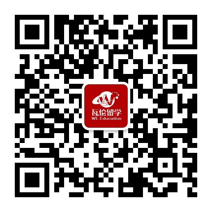 瓦伦港澳升学公众号二维码