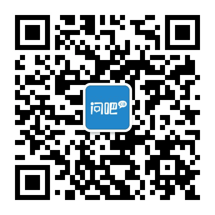 加拿大留学生问吧公众号二维码