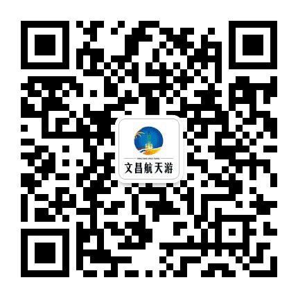 文昌航天游公众号二维码