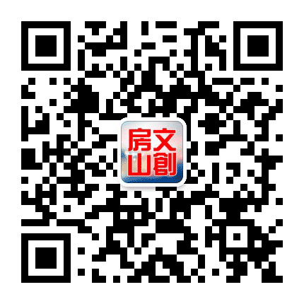 文创房山公众号二维码