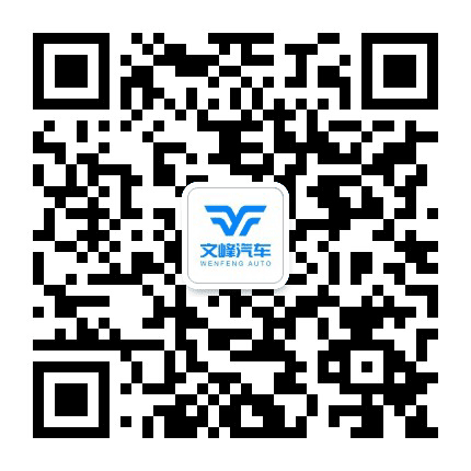 文峰汽车公众号二维码