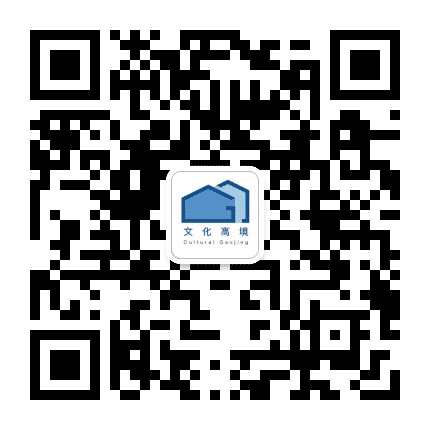 文化高境公众号二维码