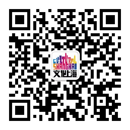 文化上海公众号二维码