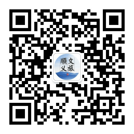 顺义文旅公众号二维码