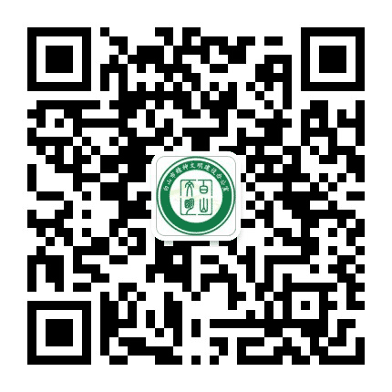 文明白山风采公众号二维码
