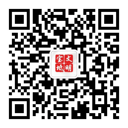 文明宝坻公众号二维码