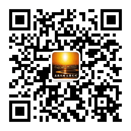 文明巴州公众号二维码
