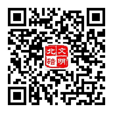 文明北碚公众号二维码
