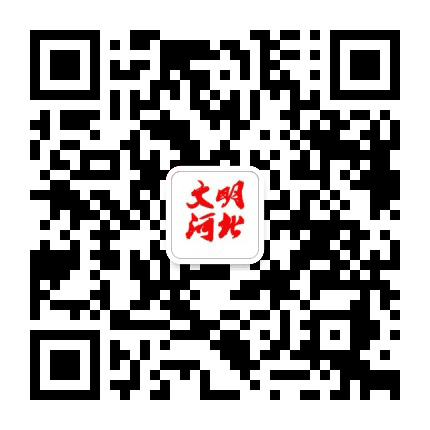 文明河北公众号二维码
