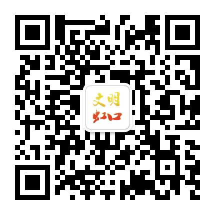 文明虹口公众号二维码