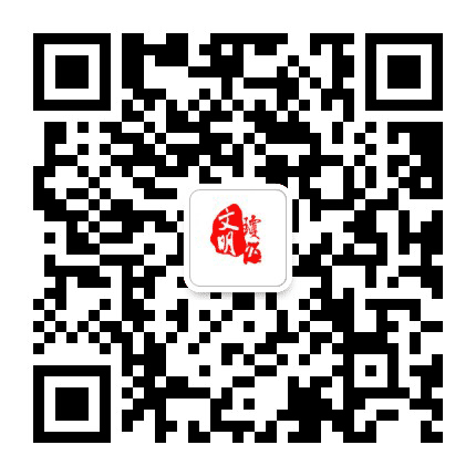 文明琼海公众号二维码