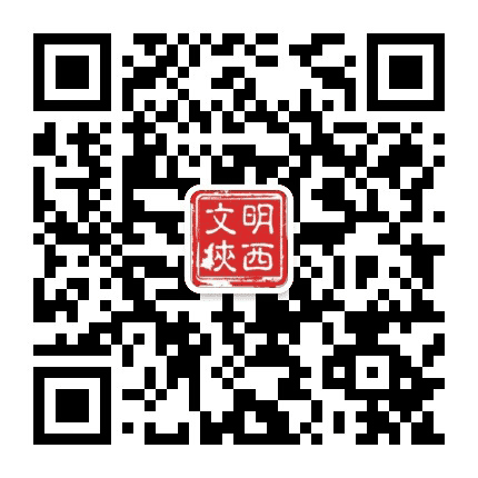 文明陕西公众号二维码