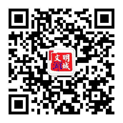 文明潍城公众号二维码
