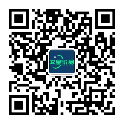 文星优品课堂公众号二维码