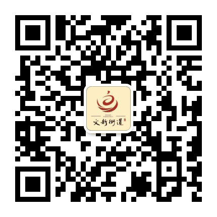 文新街道公众号二维码
