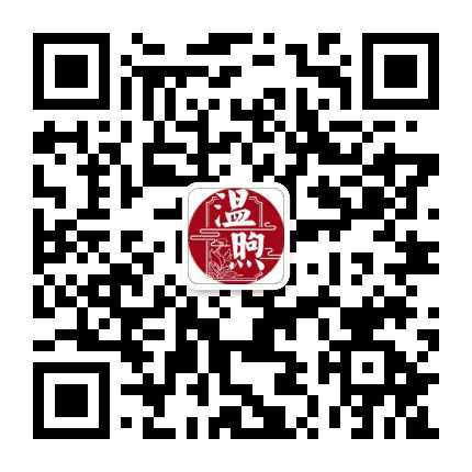 温煦四季公众号二维码