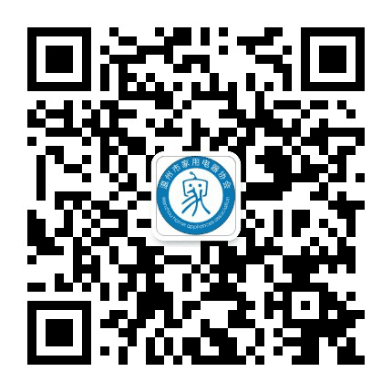 温州家用电器协会公众号二维码