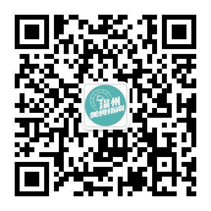 温州美食指南公众号二维码