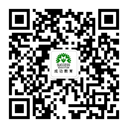 潍坊成功教育公众号二维码