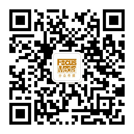 分众传媒潍坊分公司公众号二维码