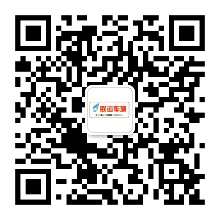 潍坊联运车城公众号二维码