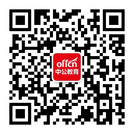 潍坊中公教育公众号二维码