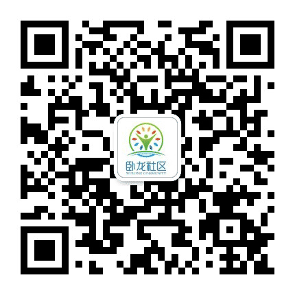 卧龙社区公众号二维码