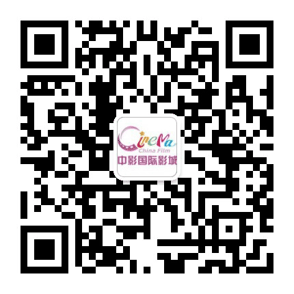 潍坊中影国际影城公众号二维码