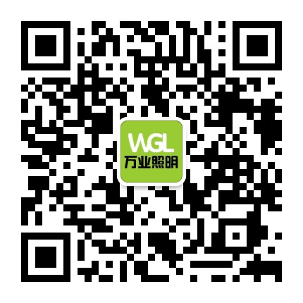 万业体育照明公众号二维码