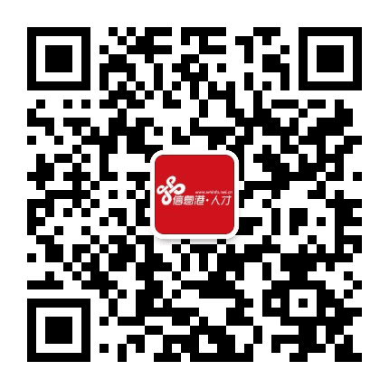 威海信息港人才网公众号二维码