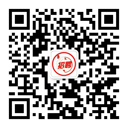 乌海招聘网公众号二维码