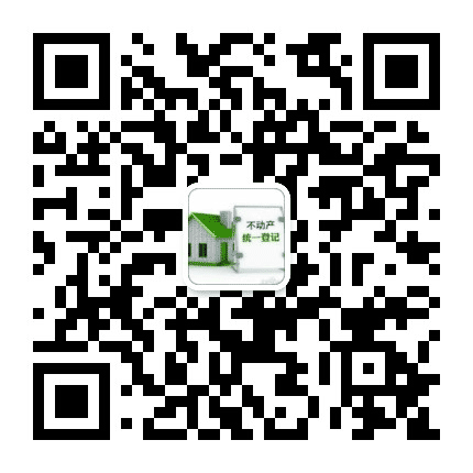 威海不动产登记公众号二维码