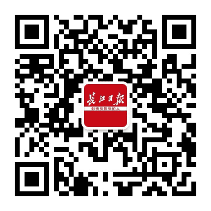 长江日报公众号二维码