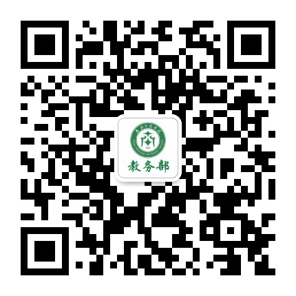 武汉工商学院教务部公众号二维码
