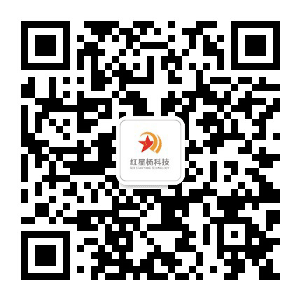 红星杨科技公众号二维码