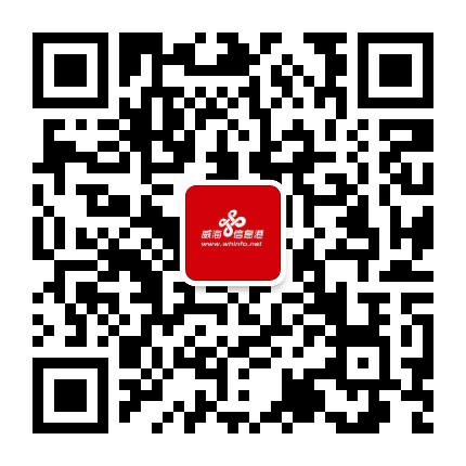 威海信息港公众号二维码