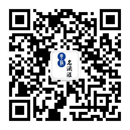 云溪名酒汇公众号二维码
