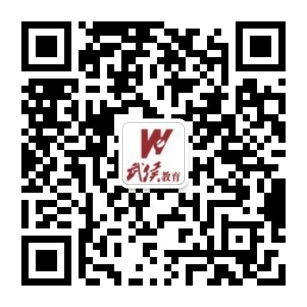 武侯教育信息化公众号二维码