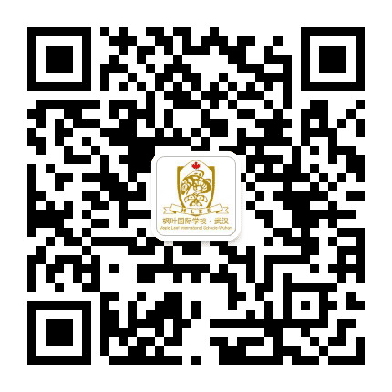 武汉枫叶国际学校公众号二维码