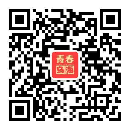 乌海共青团公众号二维码