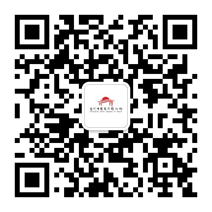乌海市当代中国书法艺术馆公众号二维码