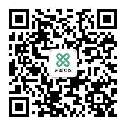 芜湖社区公众号二维码
